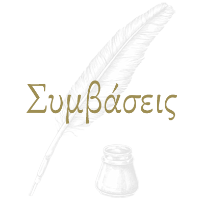 simbaseis
